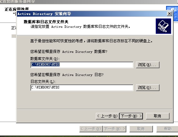 2003服务器架设→（域控制服务器）图解教程