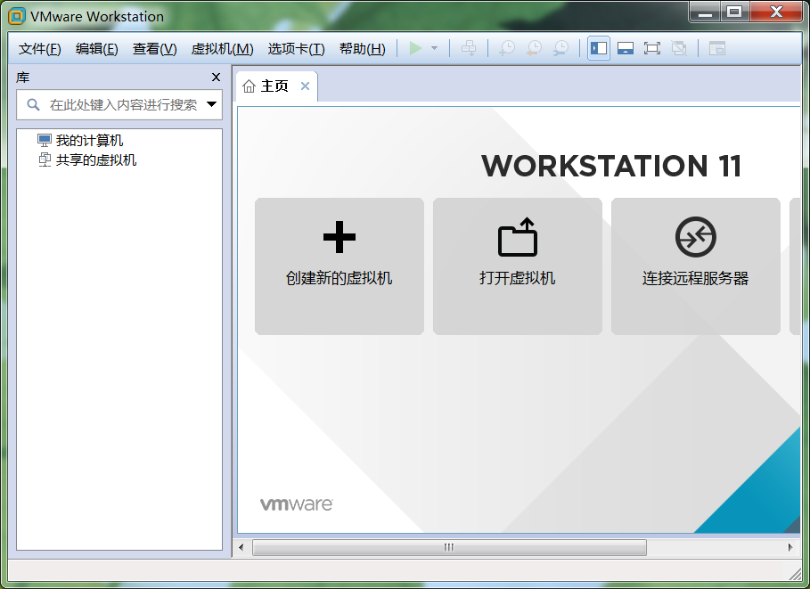 VMware Workstation 11.0.0正式版【附破解补丁key】