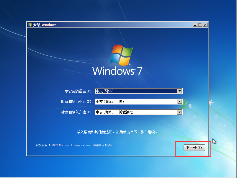 Win7系统封装之VMware虚拟机安装Win7( 一)