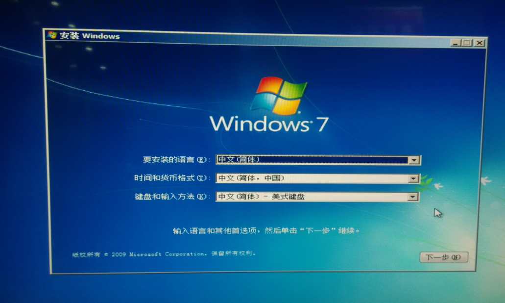 UEFI  GPT下U盘安装Win7 x64 U盘版