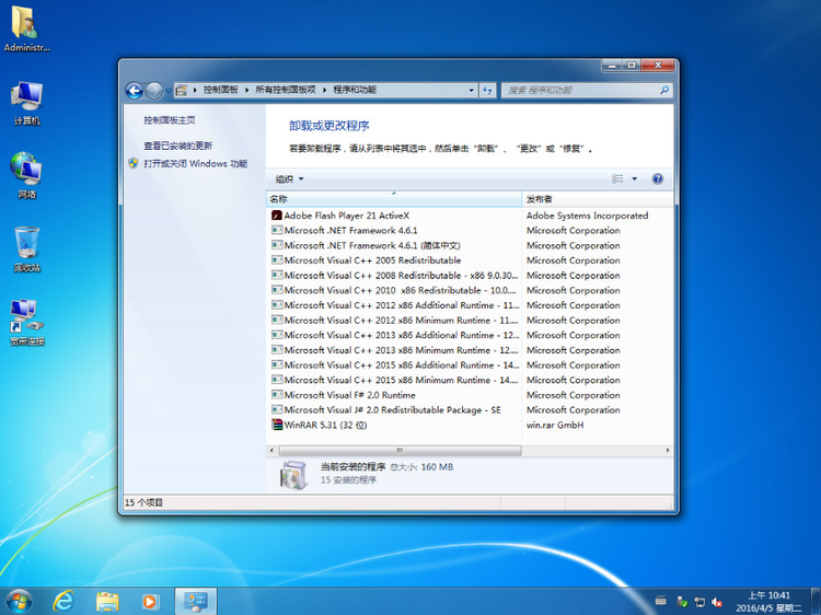win7旗舰版32激活码2016_2016年奖门人播放时间_韩版两天一夜百度云