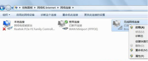 如何解决win7纯净版笔记本系统下的无线网络连接无法激活的问题