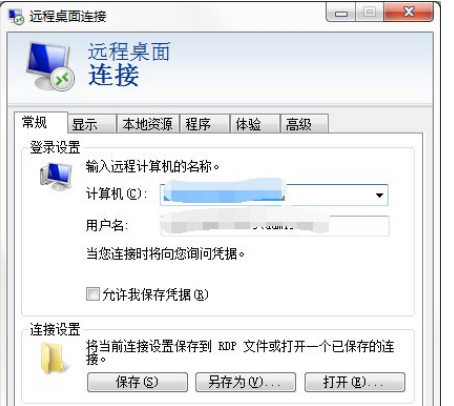 Win7纯净版系统怎样连接远程桌面?