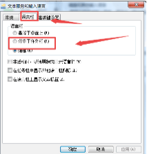 win7纯净版输入法图标设置方法