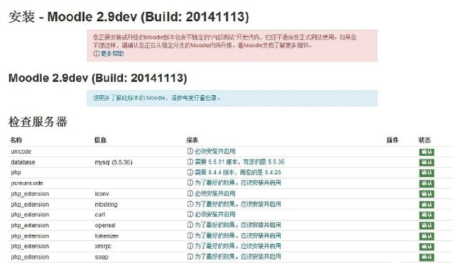 Win7纯净版系统安装Moodle平台的操作步骤