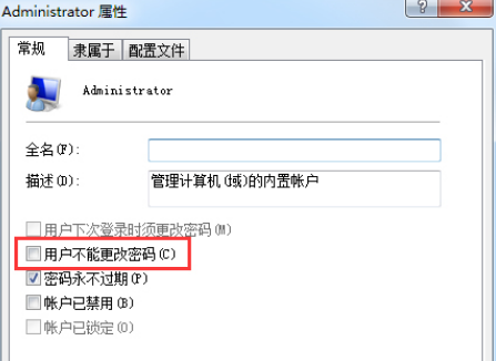 如果在设置开机密码时要求Win7纯净版更改密码,我该怎么办?
