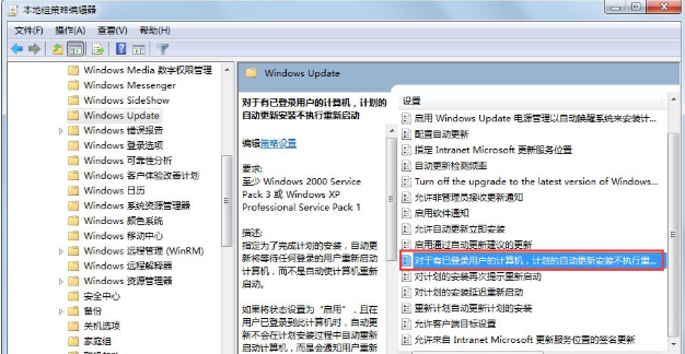 如何在更新Win7纯净版系统时不再重新启动