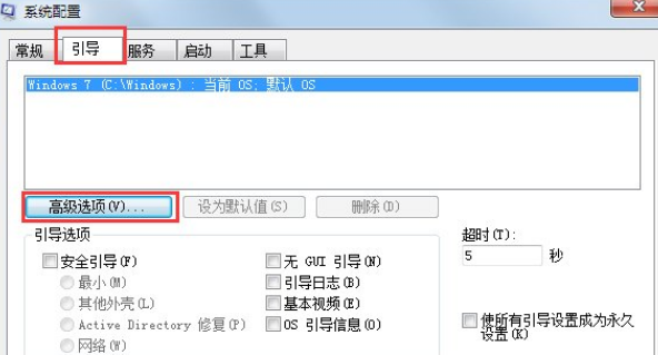 Win7纯净版系统如何在双核CPU下快速启动