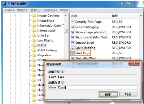 Win7纯净版系统IE起始页被恶意篡改的解决方法