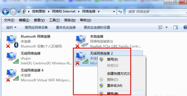 如何使用Win7纯净版系统WiFi共享精灵？