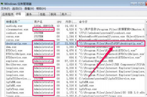 Win7纯净版系统如何消除desktoptip.exe进程?