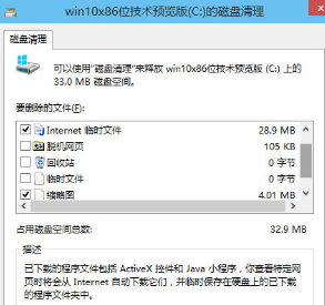 如何清理Win10纯净版系统Windows.old文件