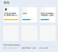 IE浏览器无法在Win10纯净版上运行的原因和修复方法
