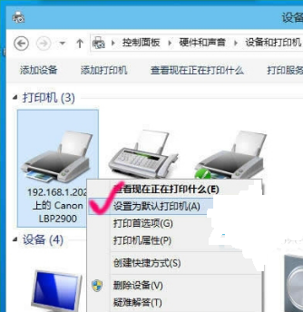 Win10纯净版怎样修改默认打印机
