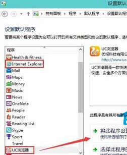 Win10纯净版系统设置默认浏览器级别