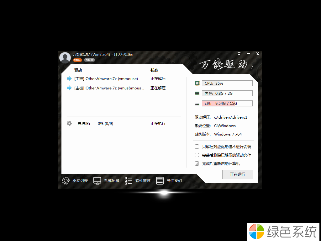 hpEnvyX360笔记本电脑如何安装Win7纯净版系统?