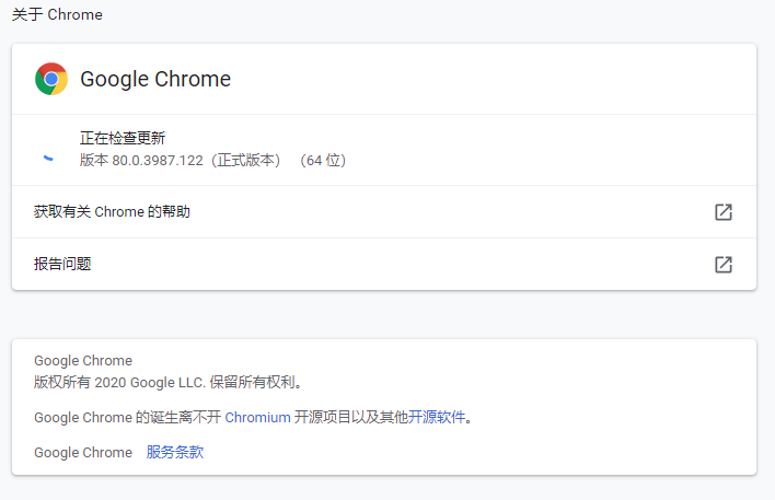 GoogleChrome 80.0.3987.122 稳定版（支持 win7、win10）