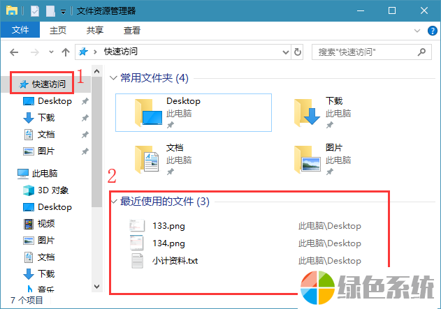如何移除win10最近打开文件功能 如何移除win10最近打开文件功能
