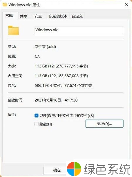 怎么隐藏Windows11某个文件夹