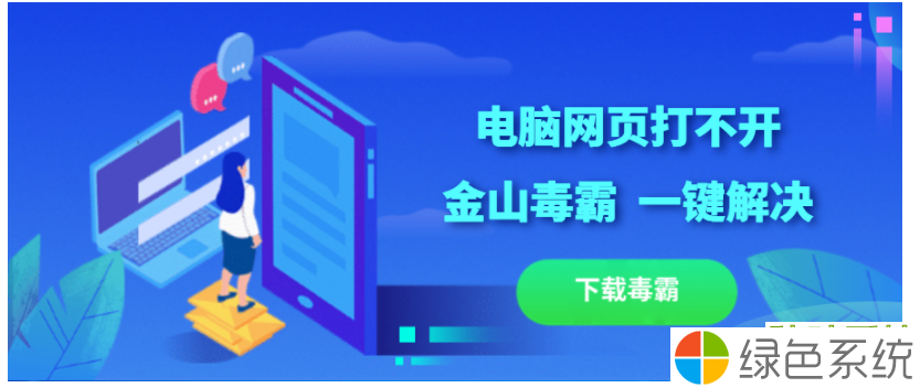 Windows10dns配置错误网页打不开如何处理