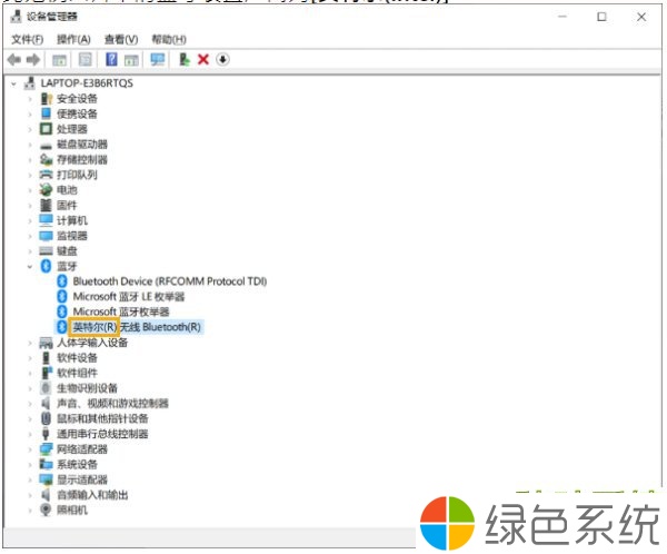 Win10笔记本电脑搜索不到蓝牙设备如何解决