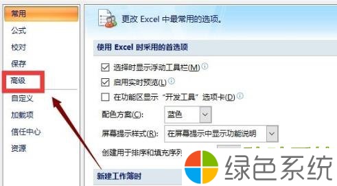 Win10纯净版excel打不开如何解决