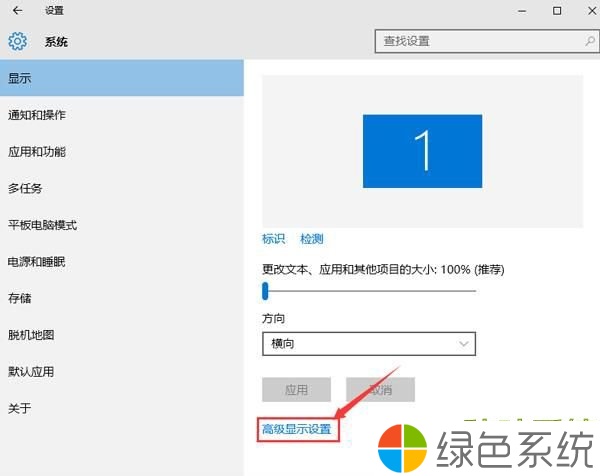Win10屏幕出现闪屏怎么处理