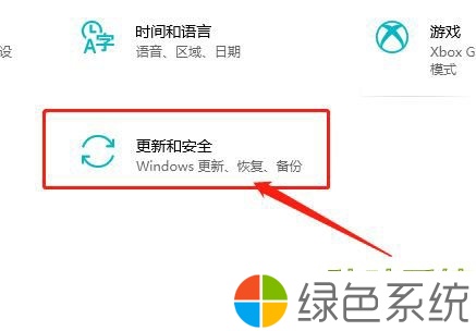 Win10如何设置或取消暂停更新7天