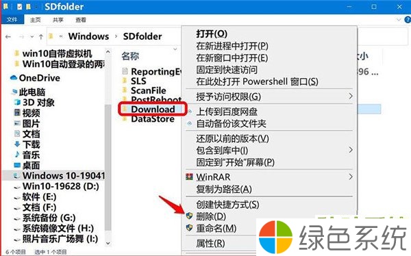 Win10检查不到系统更新或更新失败如何解决
