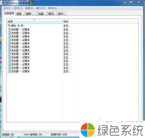 Win10任务管理器结束所有进程的技巧