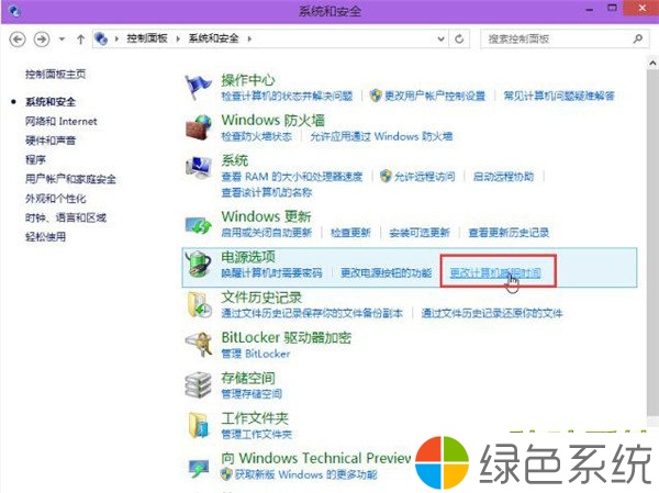Win10纯净版显示器如何自动关闭时间