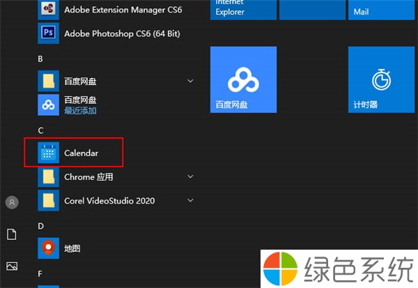 Win10纯净版如何自定义侧栏背景