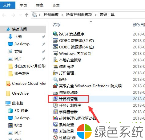 Win10纯净版在游戏中关闭输入法的技巧