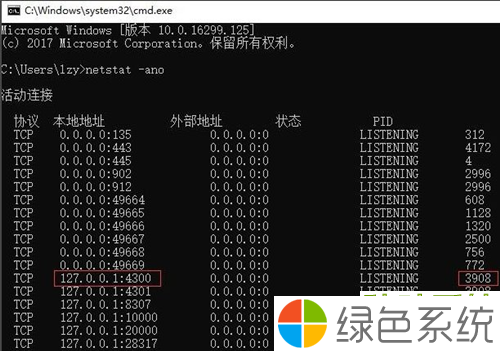 Win10怎么查看自己的端口是否被占用