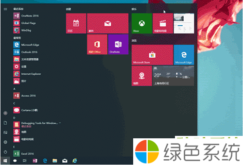 Win10开始菜单磁贴布局的技巧