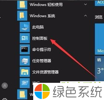 Win10纯净版在游戏中关闭输入法的技巧