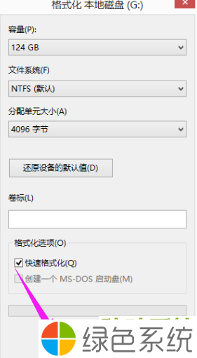 Win10双系统删除其中一个的技巧