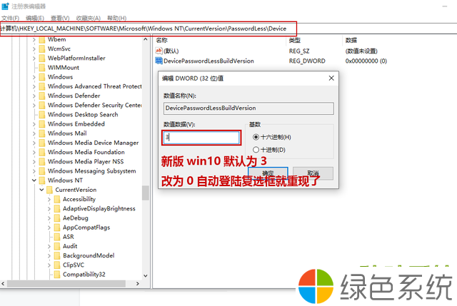 Win10纯净版设置自动登录的技巧