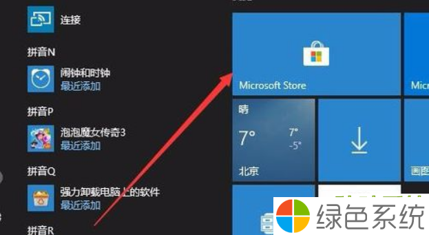 Win10纯净版wsappx占用内存大如何处理
