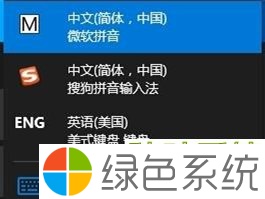 Win10纯净版使用手写输入法的技巧