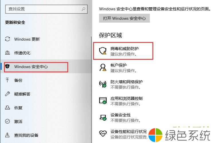Win10纯净版玩CSGO闪退如何解决