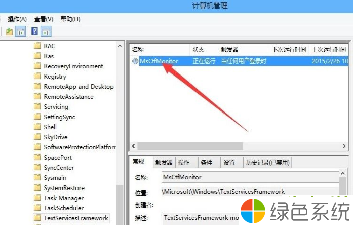 Win10纯净版在游戏中关闭输入法的技巧