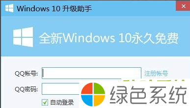 Win10升级助手无法运行了如何解决
