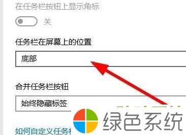 Win10纯净版窗口遮挡任务栏如何解决