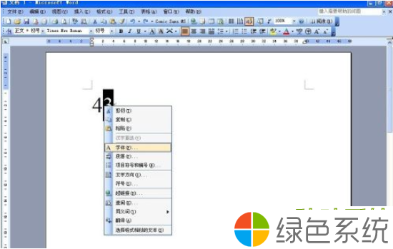 Win10如何在键盘上打立方符号