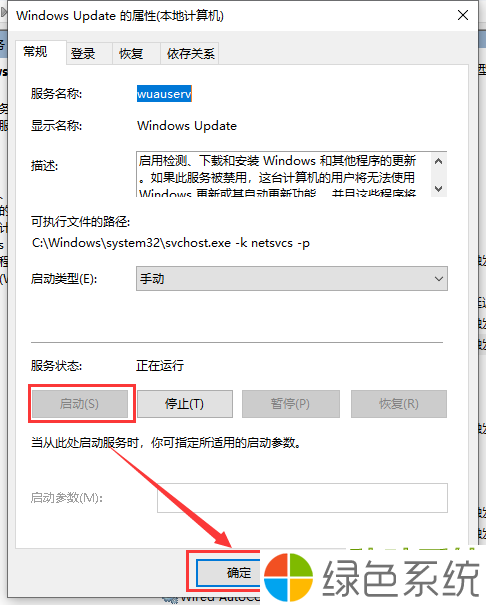 Win10最新漏洞补丁不更新如何处理