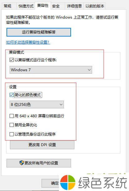 Win10穿越火线烟雾头如何调