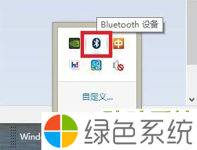 如何解决Win10蓝牙无法接收文件也无法发送文件