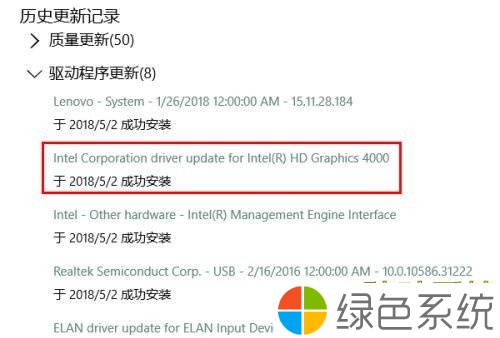 Win10英特尔显卡设置图标不见了如何解决