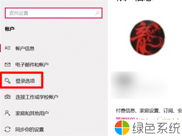 Win10系统提示“安全设置发生了变化,你的PIN不再可用”如何解决